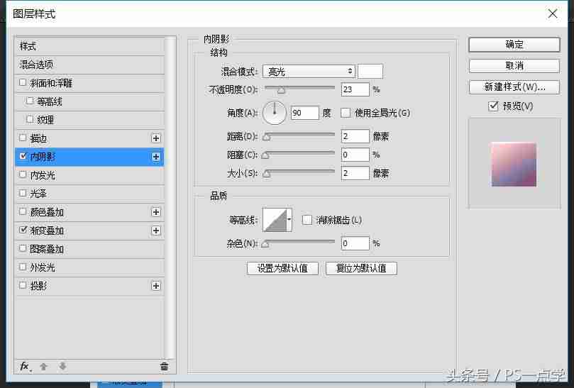 ps图片马赛克怎么打-ps打马赛克快捷方法-第31张图片