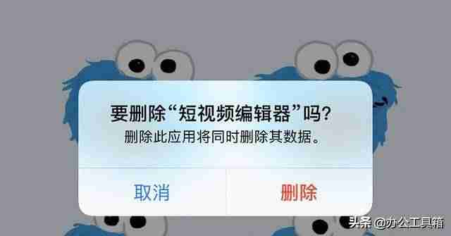 苹果手机卸载软件怎么找回-手机长按无法卸载软件推荐-第3张图片