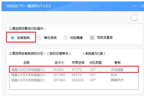 linux系统u盘装win7教程-linux制作windows启动盘工具方法-第3张图片