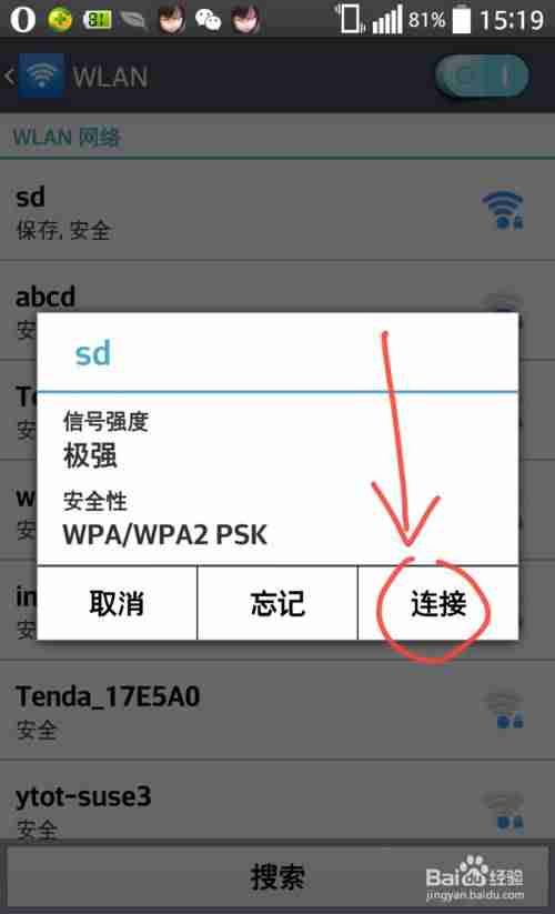 wifi一直在获取ip地址是怎么回事-ip地址异常修复方法-第9张图片