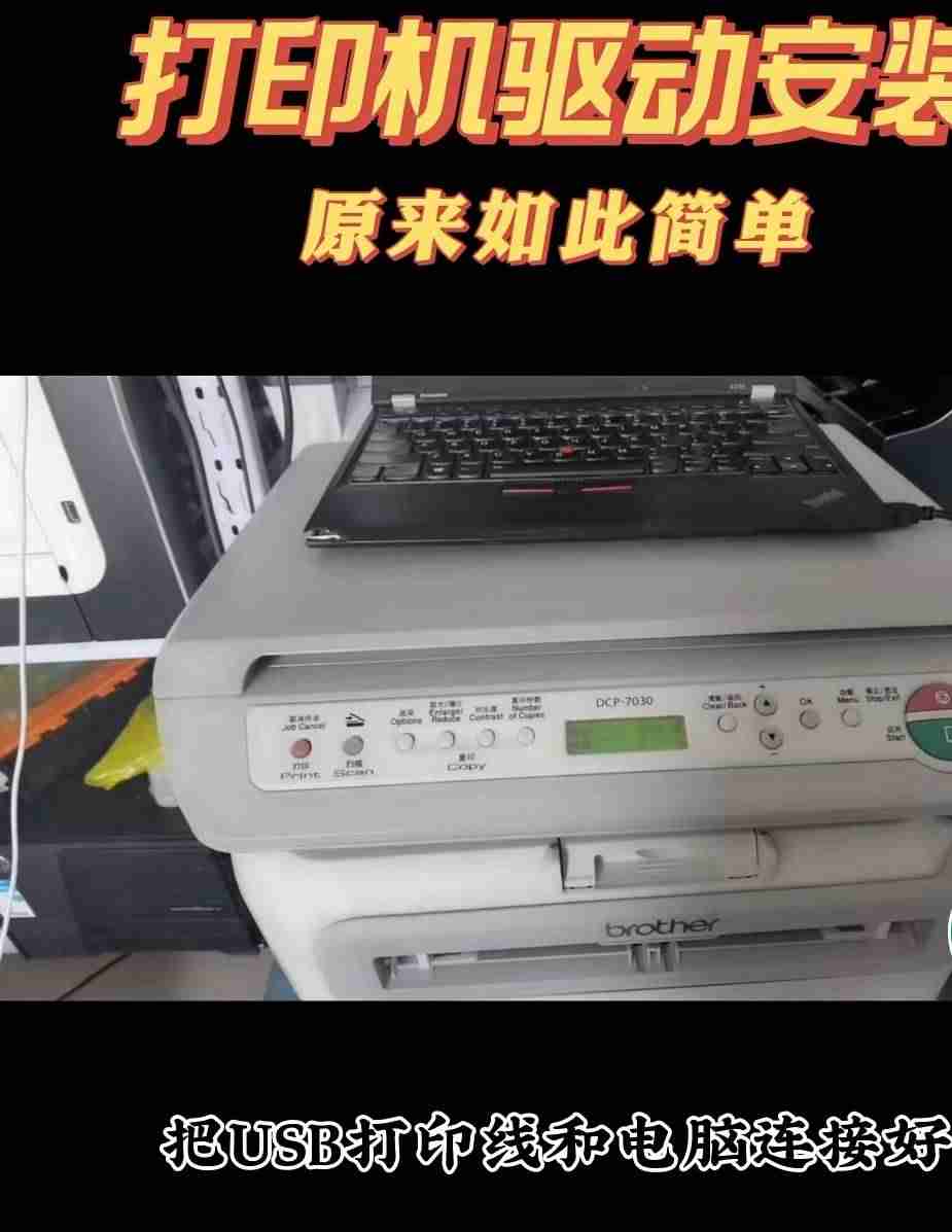 兄弟打印驱动怎么安装-兄弟打印机驱动安装教程-第1张图片 兄弟打印驱动怎么安装-兄弟打印机驱动安装教程-第1张图片