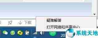 电脑ip配置失败是什么原因-手机wifi无ip分配解决方法-第1张图片
