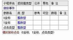 自动鼠标点击软件-cmd命令鼠标自动点击-第8张图片