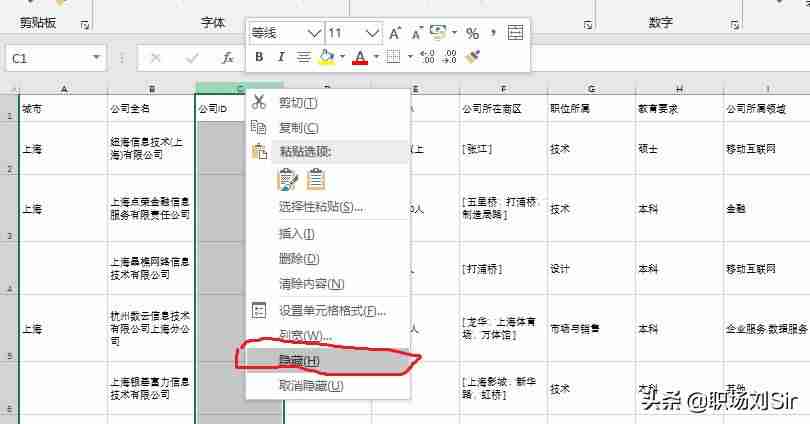 新版excel2016数据分析在哪里-excel找不到数据分析工具栏-第5张图片