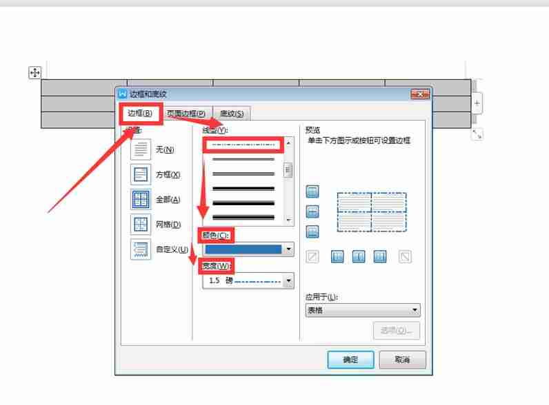 word表格边框加粗怎么设置-表格根据内容自动调整行高-第3张图片