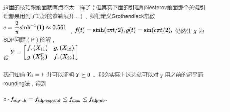 半正定规划问题-半正定和正定的区别-第11张图片 半正定规划问题-半正定和正定的区别-第11张图片