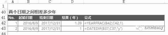 excel计算日期天数公式-教你计算日期天数-第7张图片