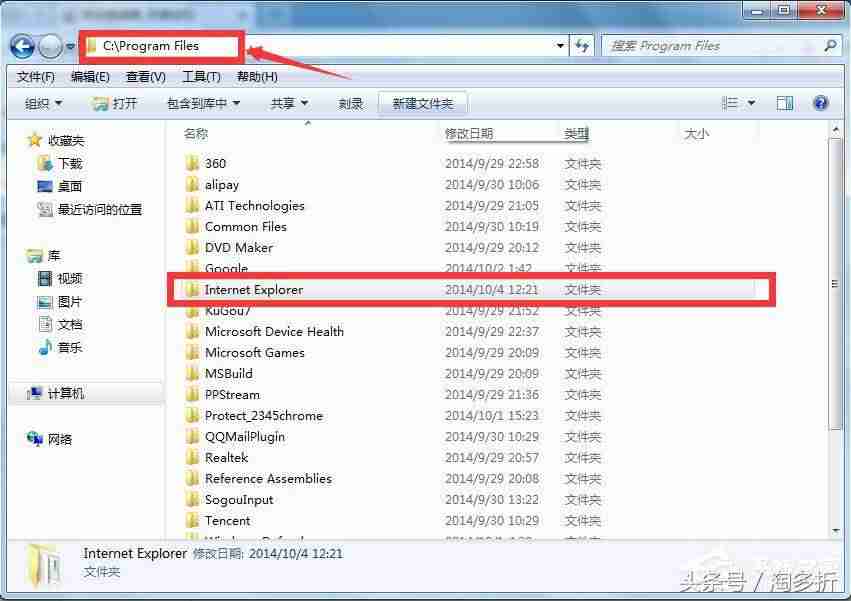 ie卸载方法-ie卸载不干净无法重新安装-第8张图片