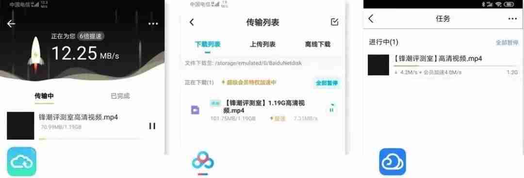 有哪些好用的网盘软件-目前最好用的网盘推荐-第15张图片