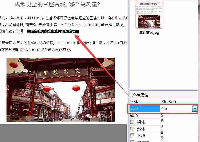 jpg图片转换成word文档软件-图片转换成word格式-第3张图片