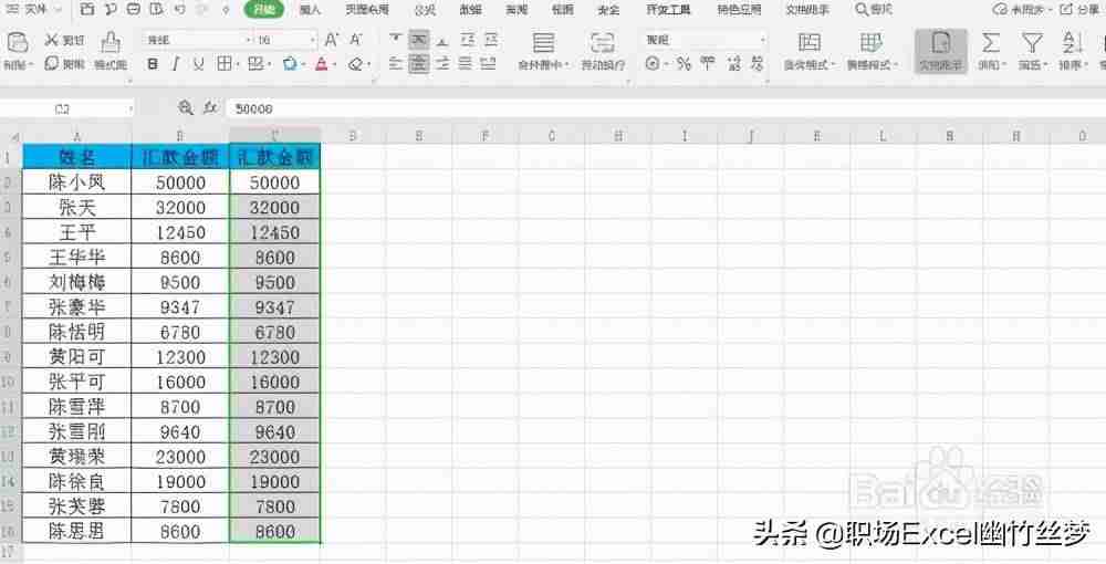excel大写金额公式转换-3分钟教你excel快速使用函数-第10张图片 excel大写金额公式转换-3分钟教你excel快速使用函数-第10张图片