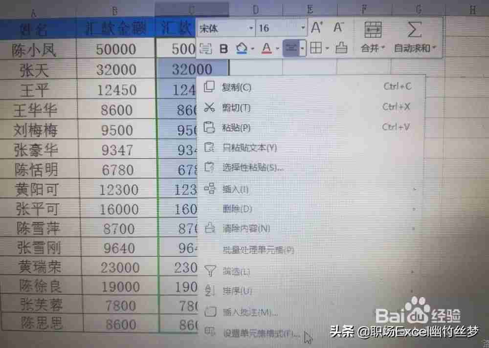 excel大写金额公式转换-3分钟教你excel快速使用函数-第11张图片 excel大写金额公式转换-3分钟教你excel快速使用函数-第11张图片