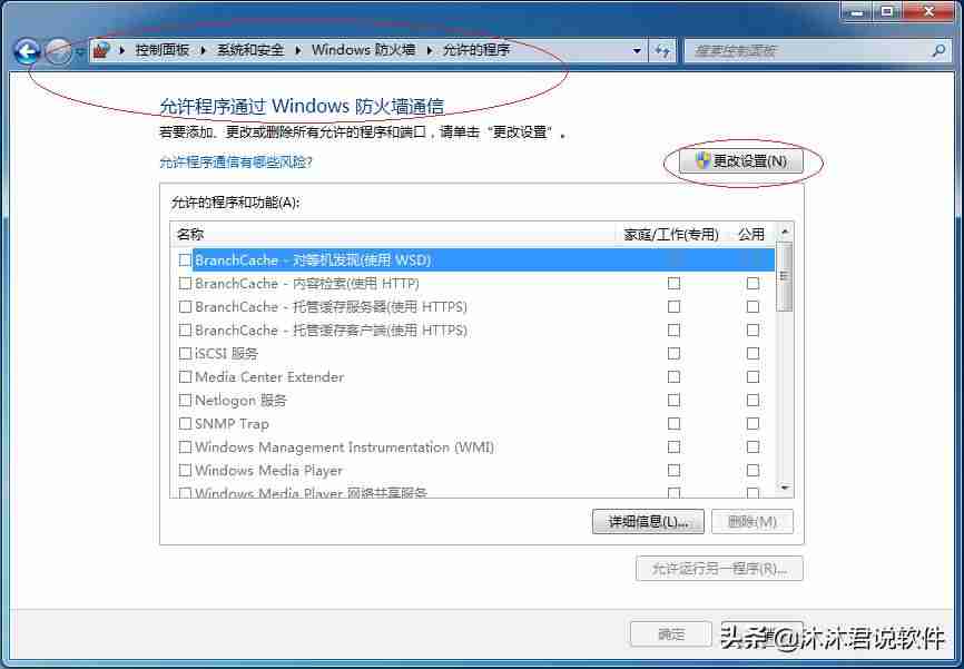 windows防火墙设置端口-win10防火墙变灰色不能修改方法-第6张图片