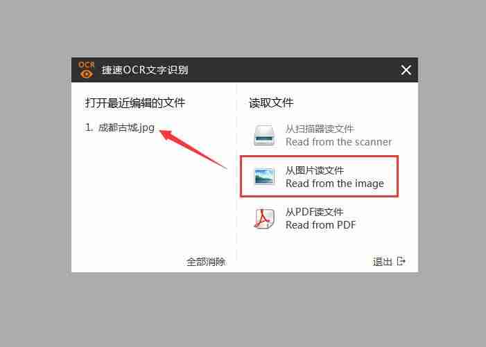 jpg图片转换成word文档软件-图片转换成word格式-第1张图片