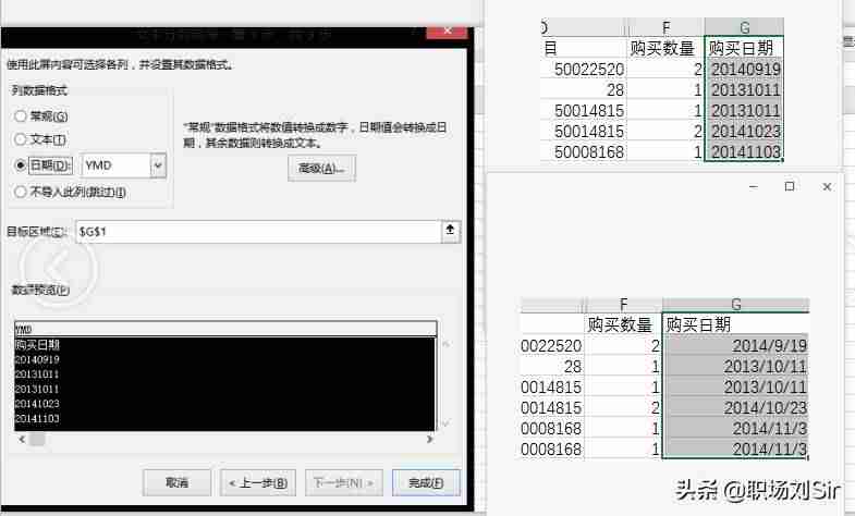 新版excel2016数据分析在哪里-excel找不到数据分析工具栏-第13张图片
