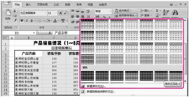 excel单元格设定选项如何取消-教你设置单元格选填-第6张图片
