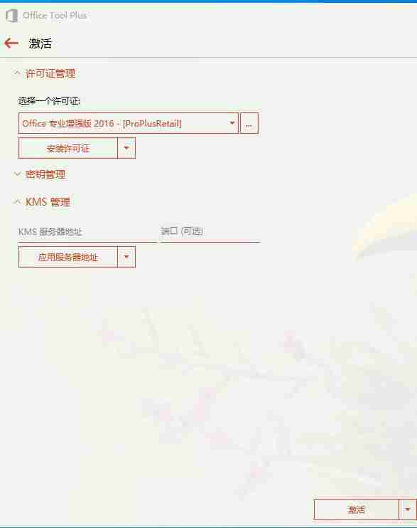 0ffice2016版本号-office2016永久激活方法破解-第22张图片