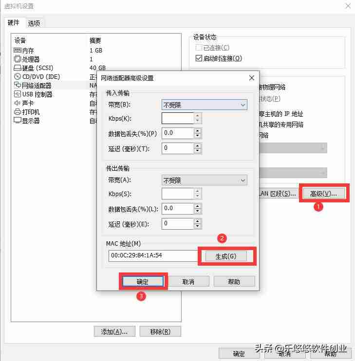 linux虚拟机网络设置-Linux虚拟机三种网络配置-第4张图片 linux虚拟机网络设置-Linux虚拟机三种网络配置-第4张图片