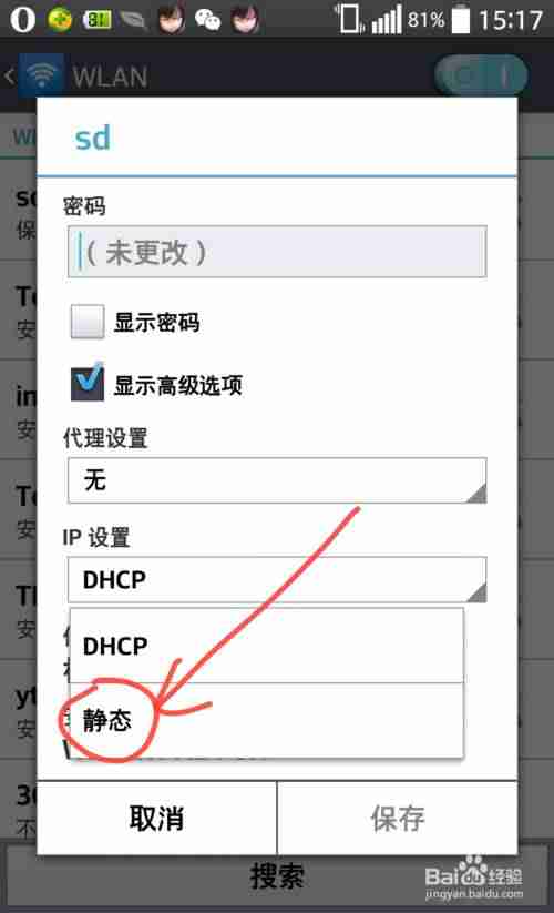 wifi一直在获取ip地址是怎么回事-ip地址异常修复方法-第7张图片