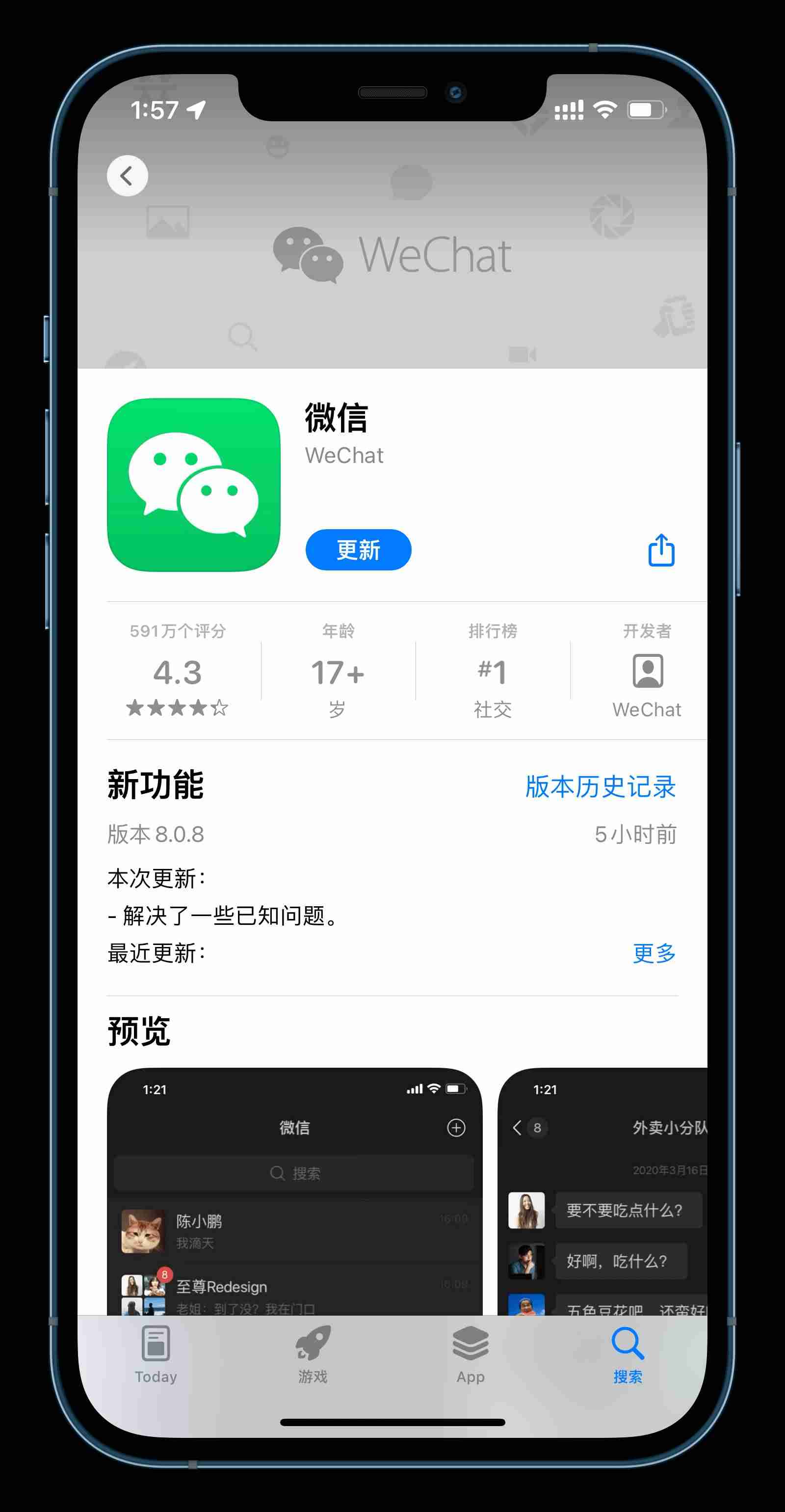 苹果微信提示音怎么调大小-苹果微信自定义提示音修改方法-第1张图片