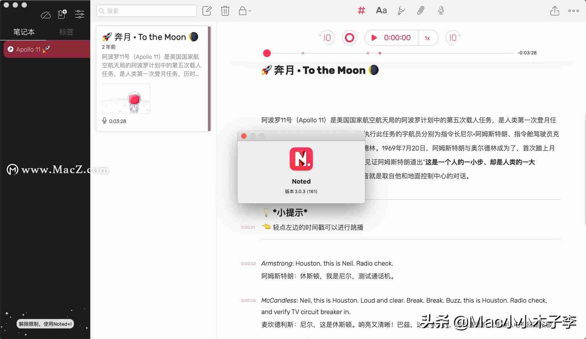 macbook录音功能-macbookair安装win10教程-第2张图片
