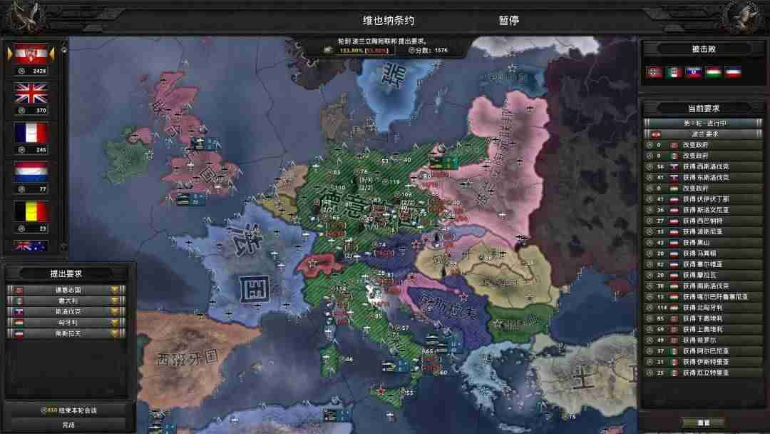 钢铁雄心4成就攻略-钢铁雄心4中国成就一览-第2张图片