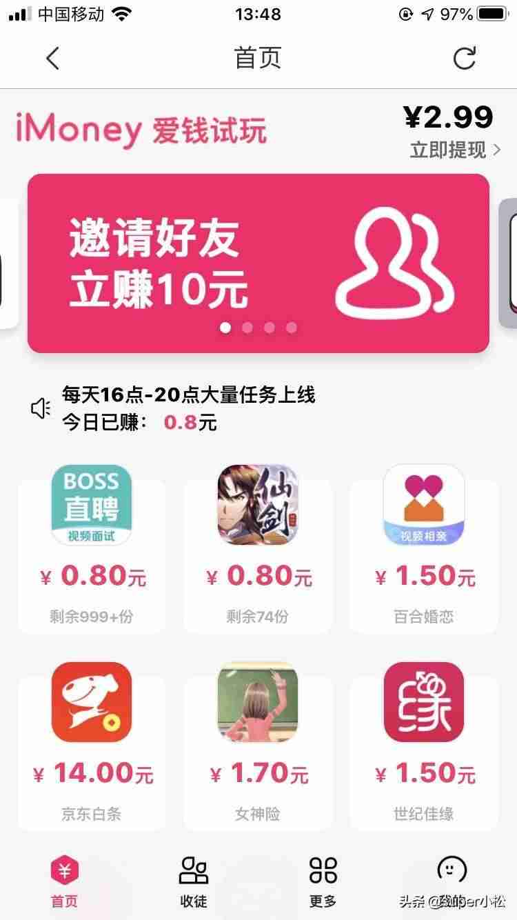 可赚钱的app比较靠谱的有哪些-能赚钱的手游排行榜-第1张图片