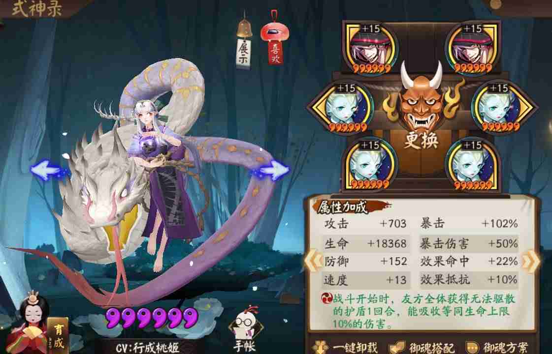 黑童子技能怎么加-决战平安京黑童子技能-第7张图片