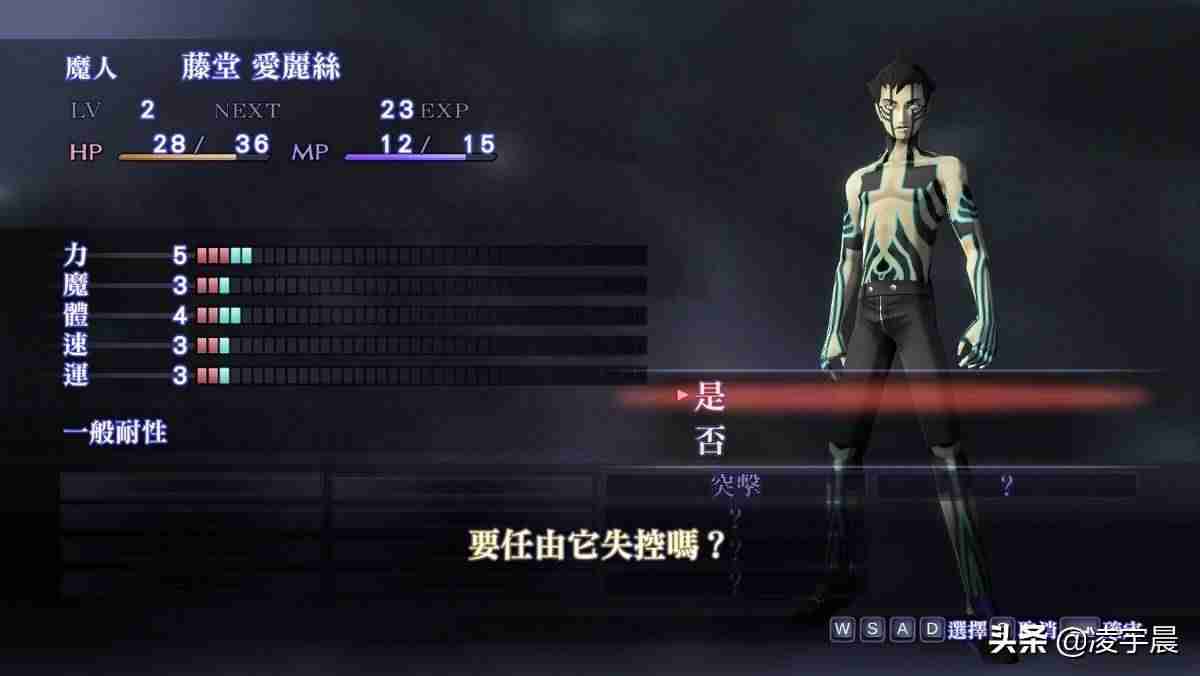 女神异闻录3携带版攻略-女神异闻录3携带版和原版区别-第14张图片