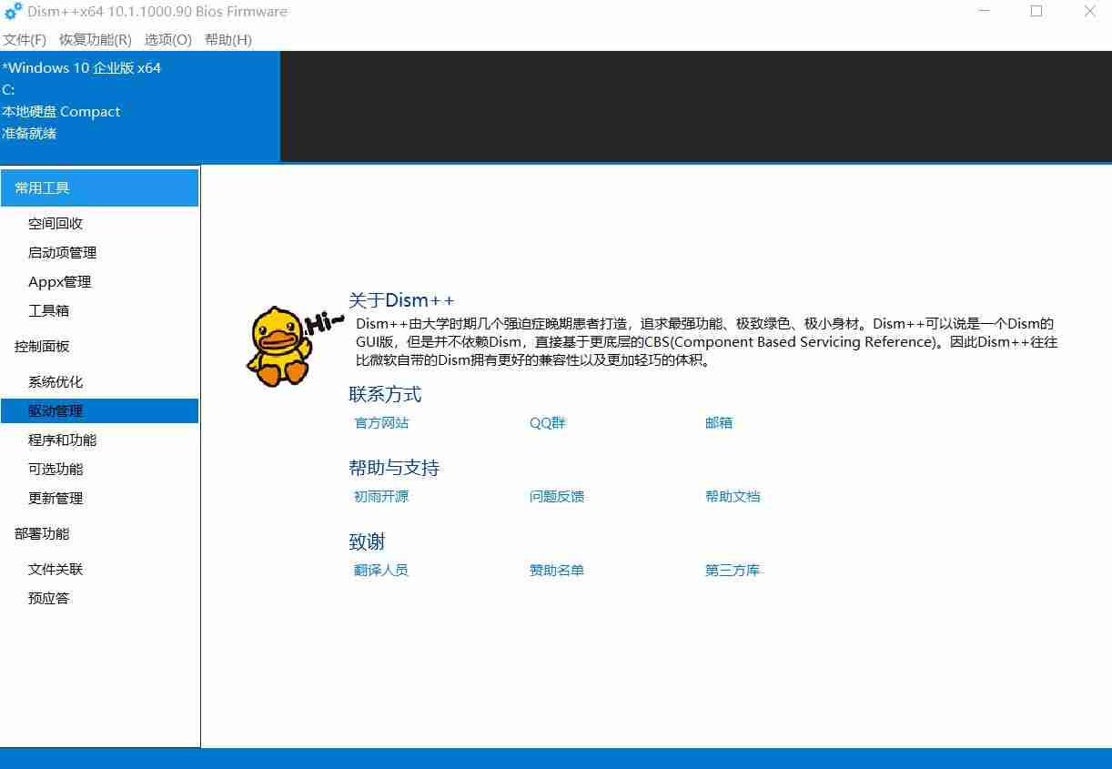 计算机系统软件类型-常见的系统软件和应用软件-第12张图片