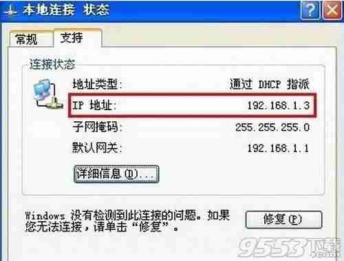 ip地理位置查询定位-查别人ip地址精确位置-第1张图片