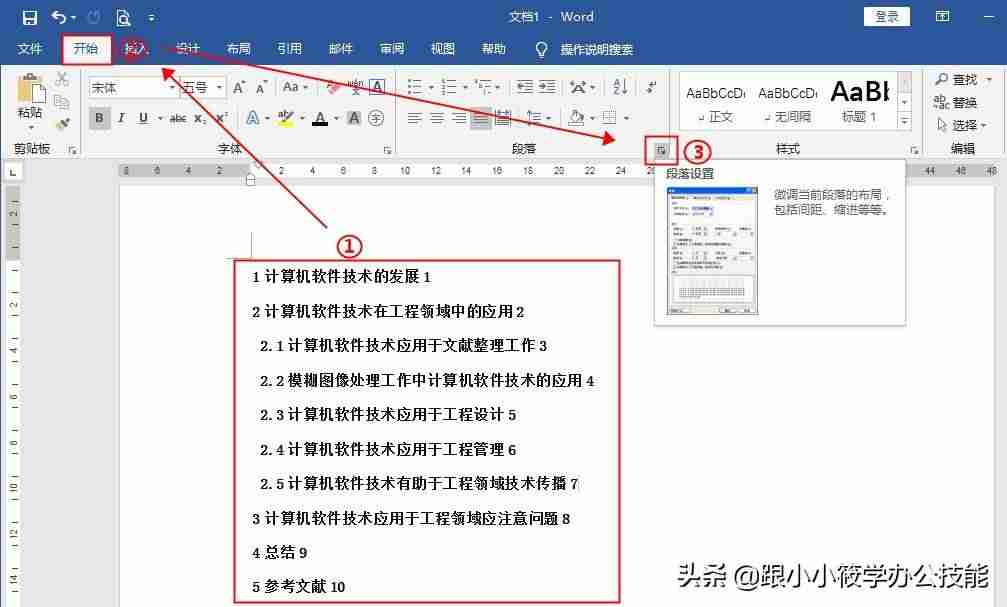 表格文字上下居中怎么设置-word表格里的字放在中间的方法-第16张图片