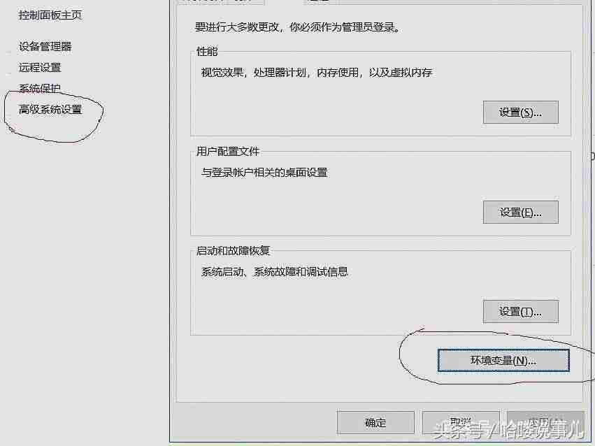 java的环境变量怎么配置-java设置环境变量的方法-第3张图片