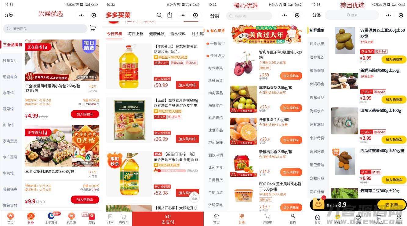 自助餐团购平台有哪些-推荐优惠自助餐的app-第3张图片