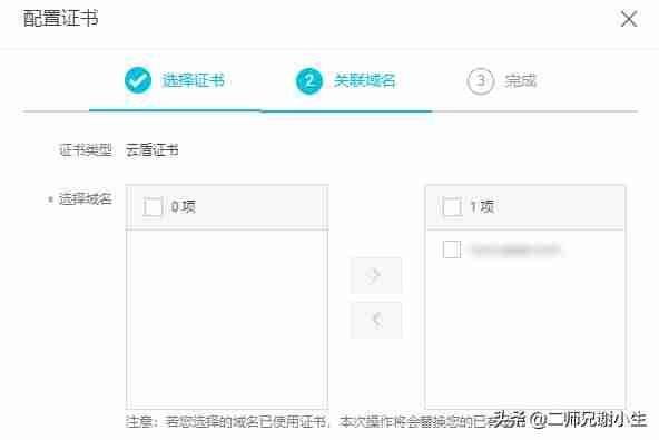 阿里云ssl证书安装教程-阿里云ssl免费证书申请条件-第5张图片