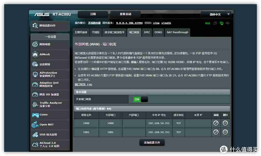 如何做ip映射-个人申请公网ip的好处-第11张图片