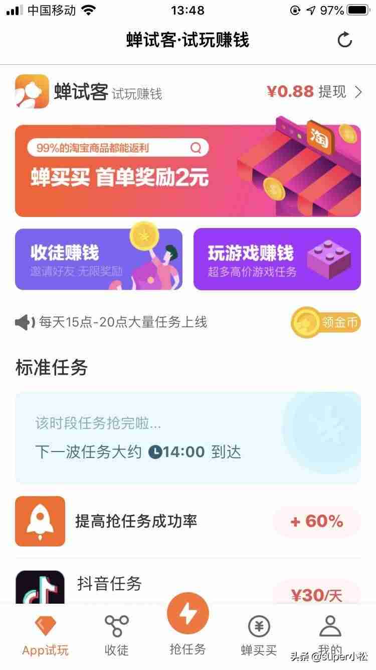 可赚钱的app比较靠谱的有哪些-能赚钱的手游排行榜-第3张图片