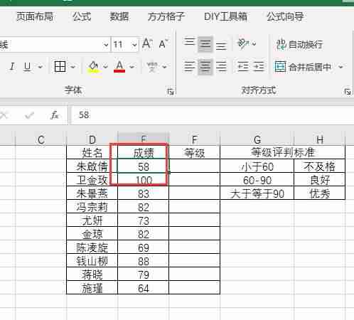excel成绩表怎么做-excel学生成绩表格素材-第3张图片 excel成绩表怎么做-excel学生成绩表格素材-第3张图片