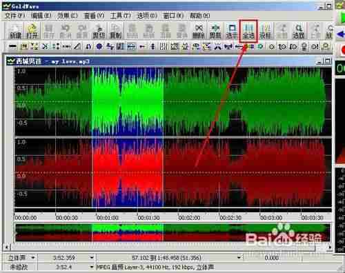 goldwave中文使用教程-goldwave截取片段方法-第3张图片