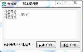 自动鼠标点击软件-cmd命令鼠标自动点击-第9张图片