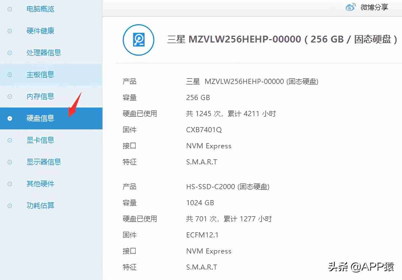 电脑怎么看系统版本-电脑升级系统版本的步骤-第12张图片