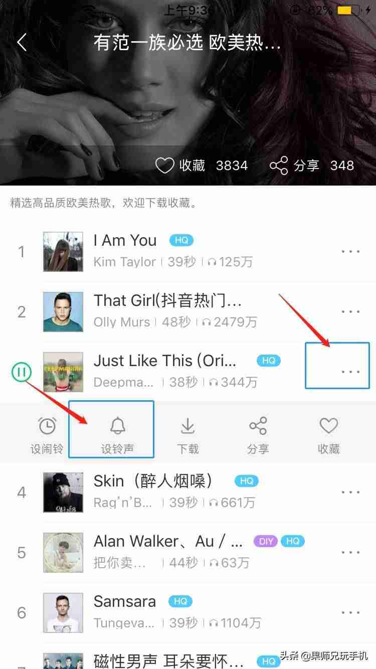 苹果手机制作铃声的软件-苹果手机制作铃声库乐队教程-第3张图片