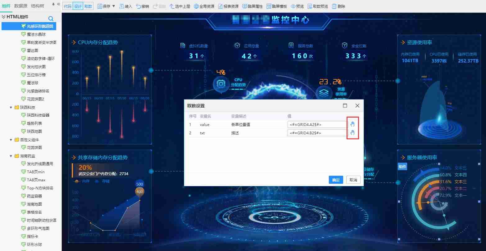 可视化数据分析软件有哪些-免费数据分析工具介绍-第6张图片