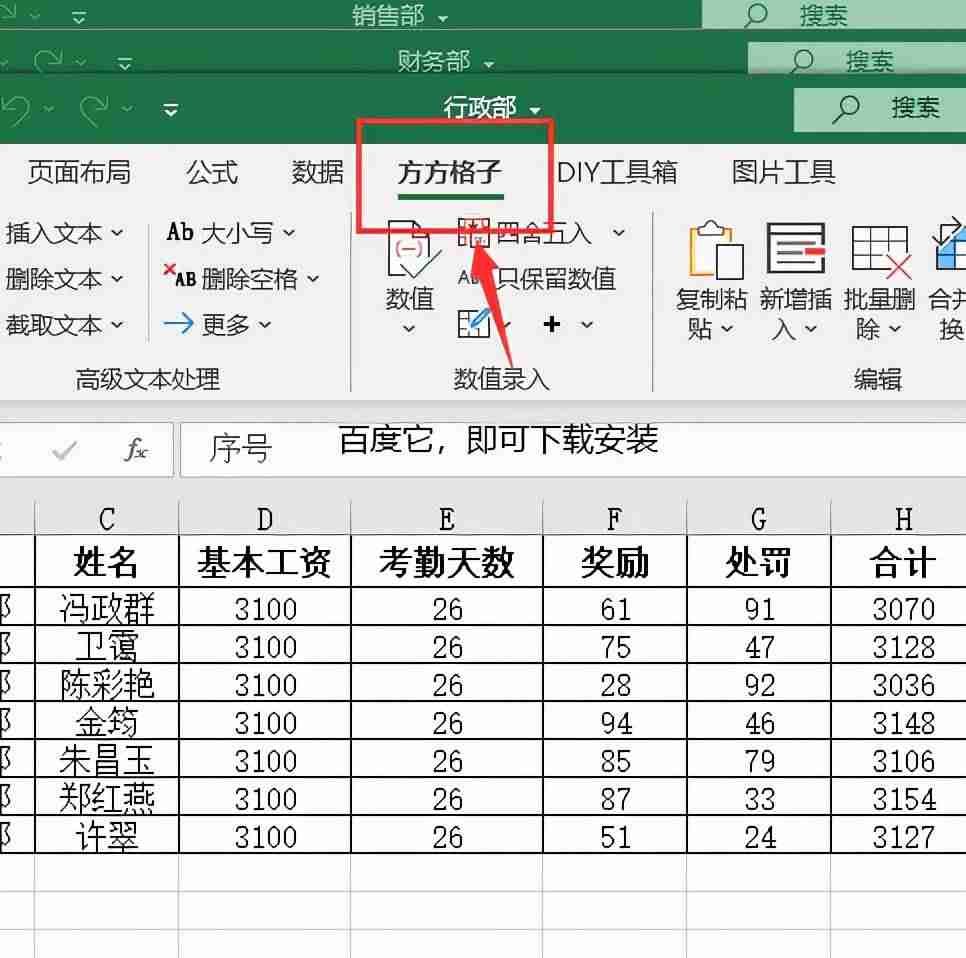 几个excel文件合并软件-多个excel合并成一个表-第4张图片