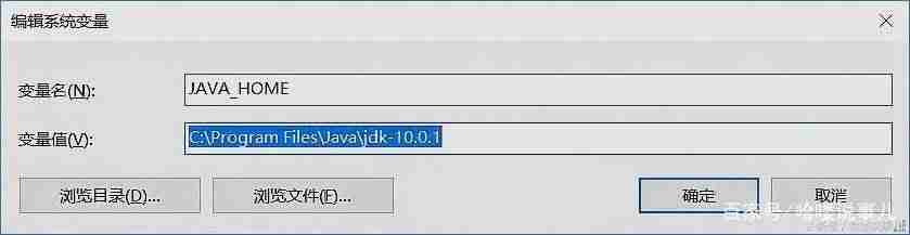 java的环境变量怎么配置-java设置环境变量的方法-第5张图片
