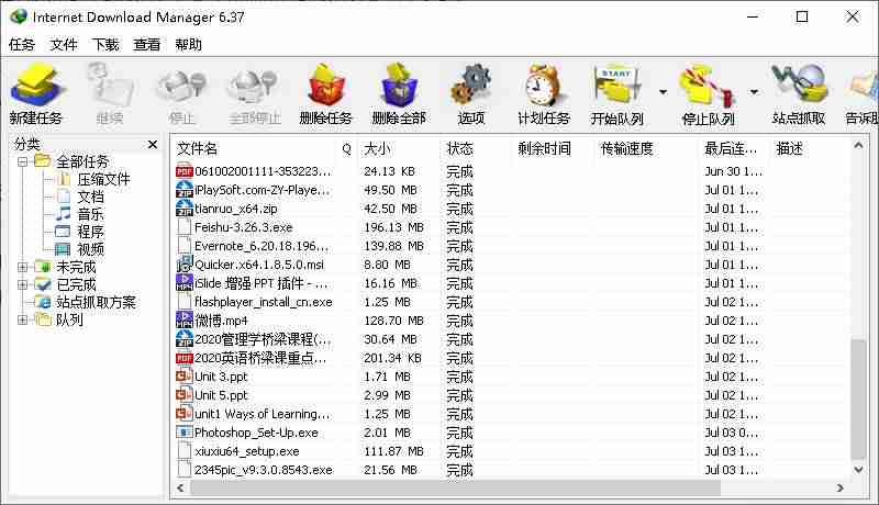 计算机系统软件类型-常见的系统软件和应用软件-第8张图片