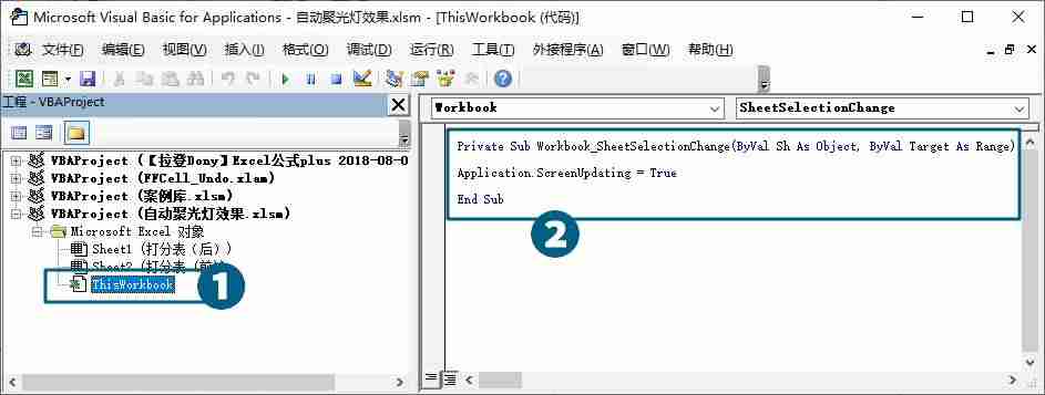 excel聚光灯设置的公式-表格聚光灯设置方法-第10张图片
