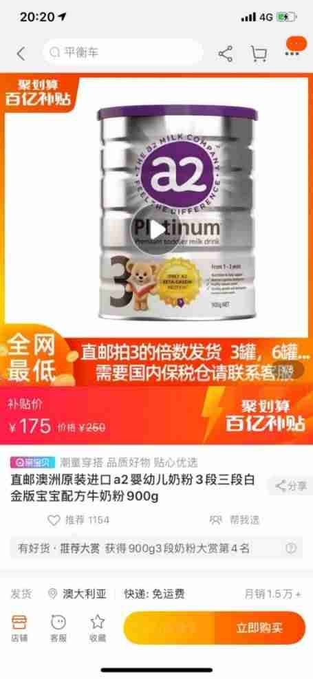 聚划算为什么便宜那么多-聚划算的盈利模式讲解-第1张图片