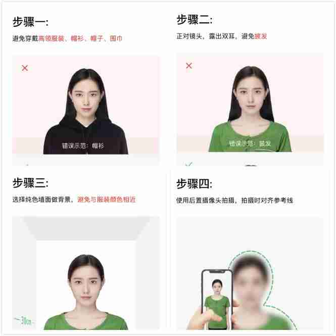 美图秀秀制作一寸照片教程-免费一寸照片制作软件介绍-第4张图片