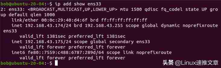 linux查询ip地址命令-linux应用开发实例-第5张图片